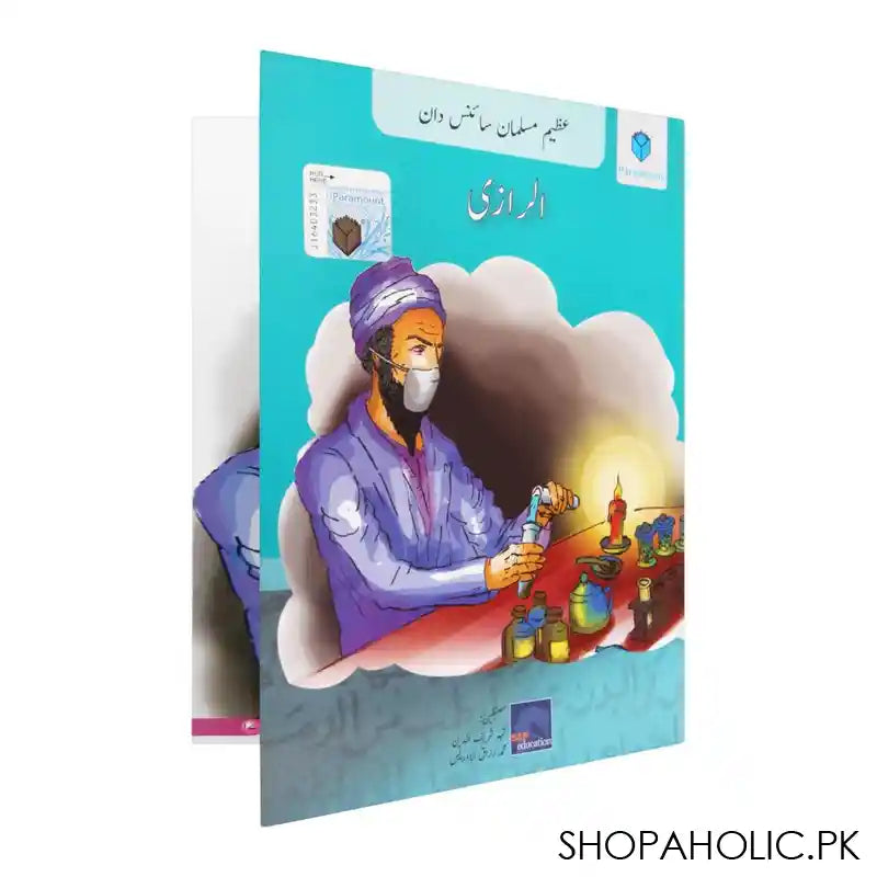 Azeem Musalman Sciencedan: Al-Razi Book - Main Image