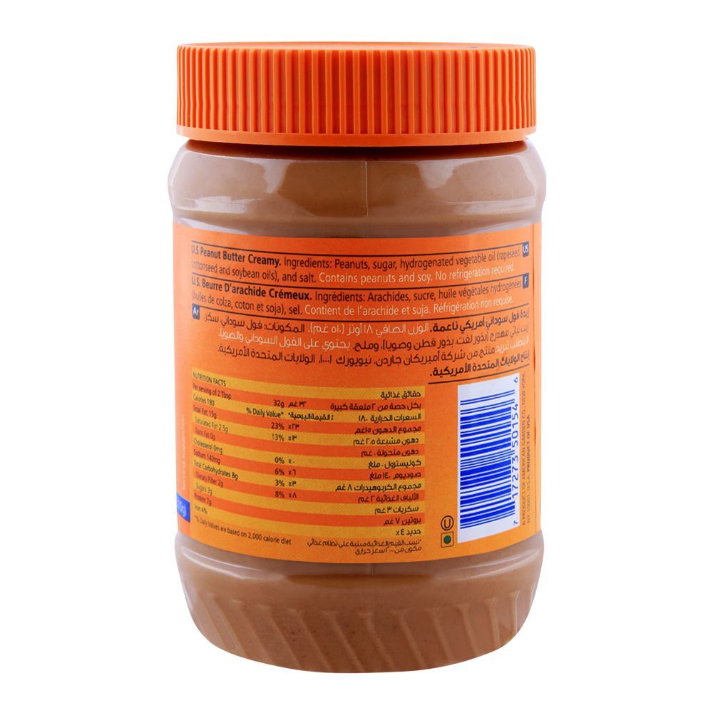 American Garden U.S. Peanut Butter, Creamy, 510g - Image 2