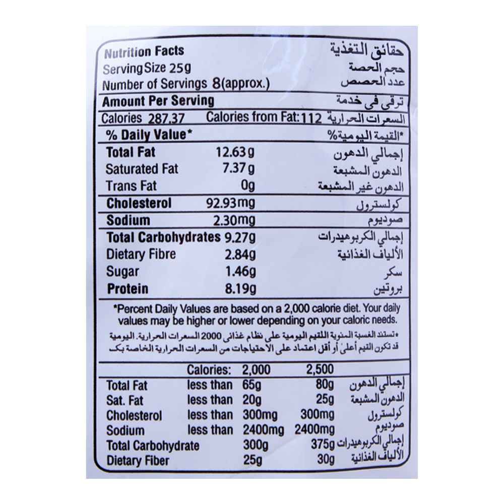 Shahi Savory Mix, 200g - Image 3