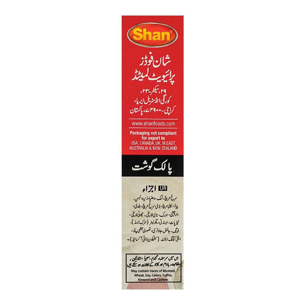 Shan Palak Gosht Masala, 50g + 5g - Image 3