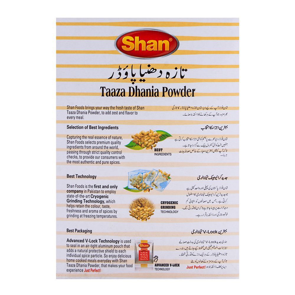 Shan Taaza Dhania Powder 200gm - Image 2