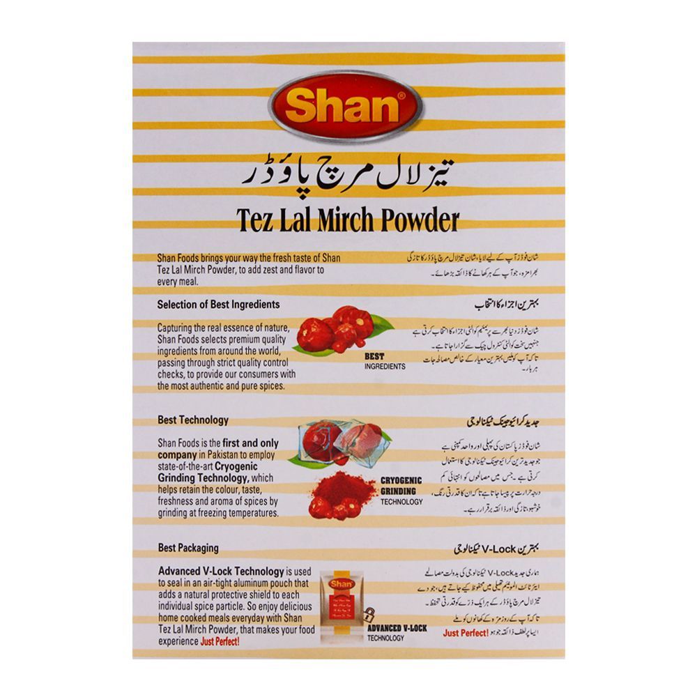 Shan Tez Lal Mirch Powder 200gm - Image 2