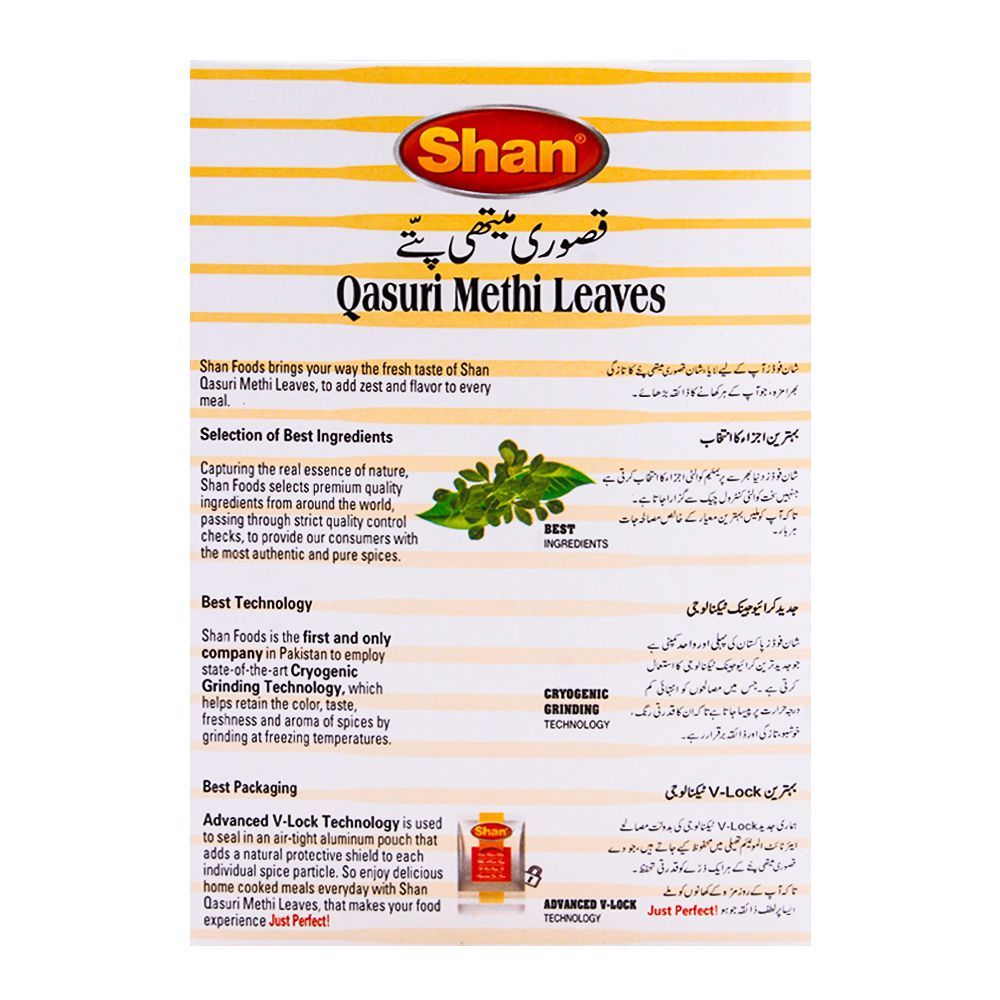 Shan Qasuri Methi Leaves 25gm - Image 2