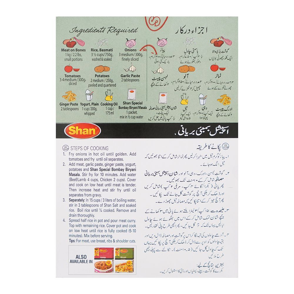 Shan Bombay Biryani Recipe Masala, 60g x 4 - Image 2