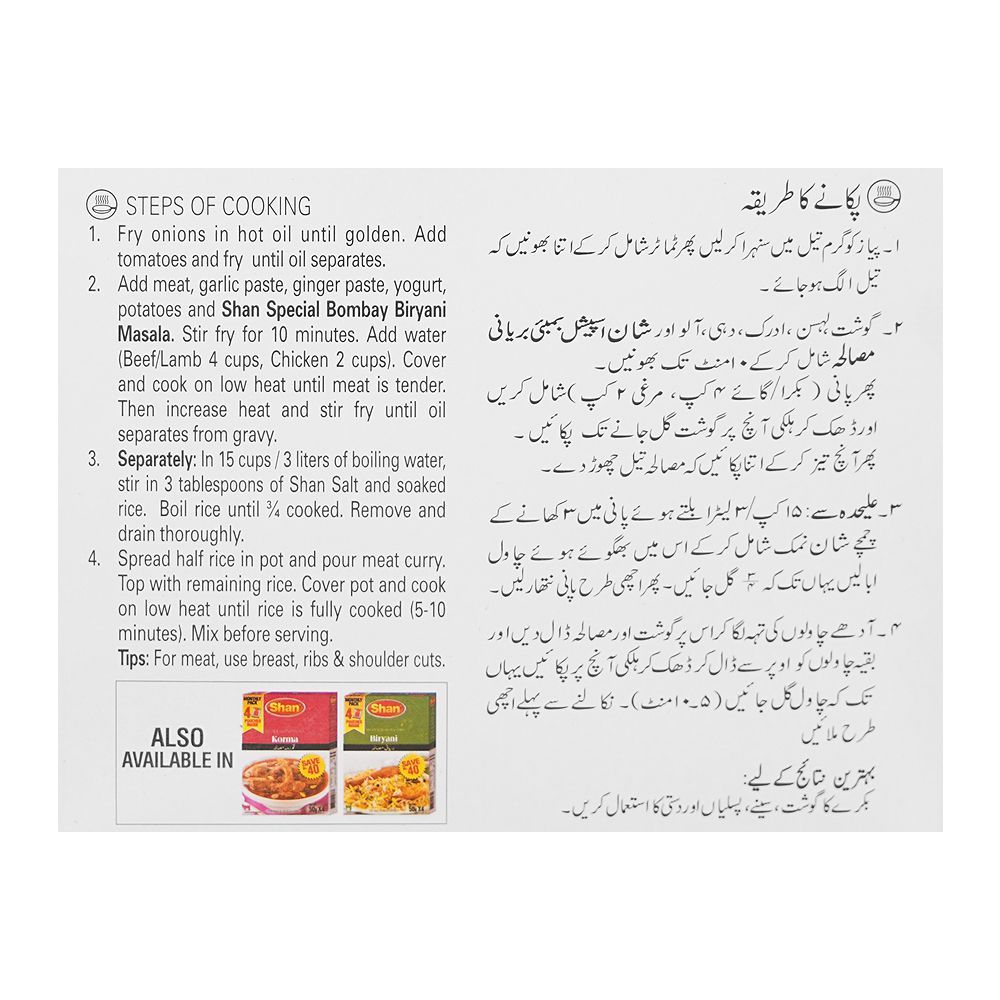 Shan Bombay Biryani Recipe Masala, 60g x 4 - Image 5