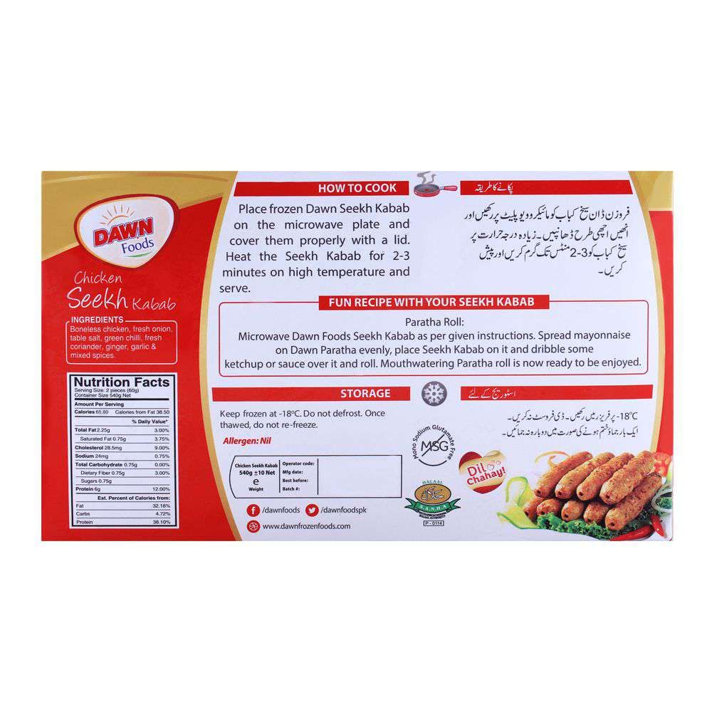 Dawn Chicken Seekh Kabab, 18 Pieces, 540g - Image 2