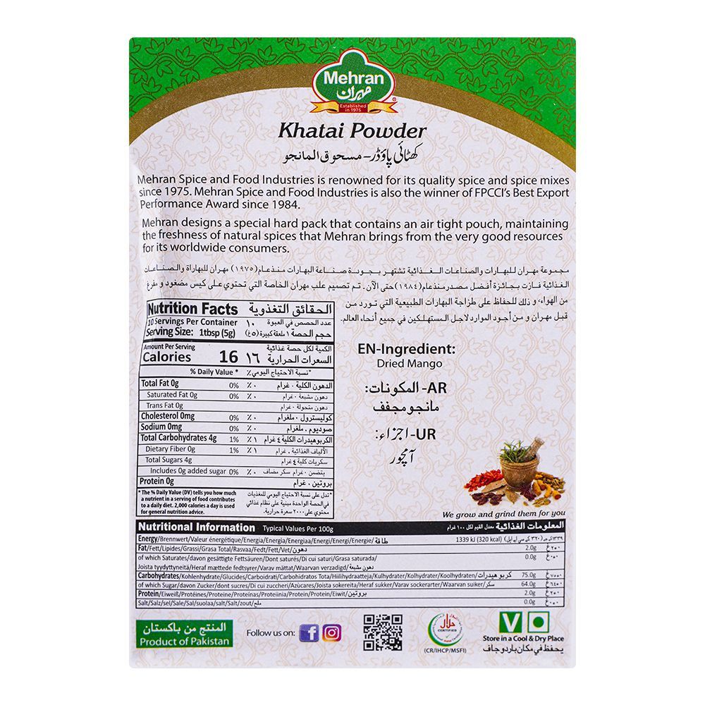 Mehran Khatai Powder, 50g - Image 2