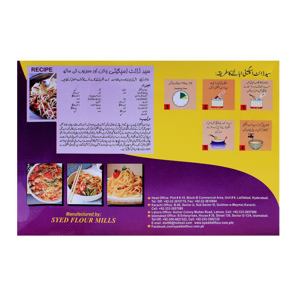 Syed Flour Mills Diet Spaghetti, Wheat & Gluten Free, 250g - Image 2