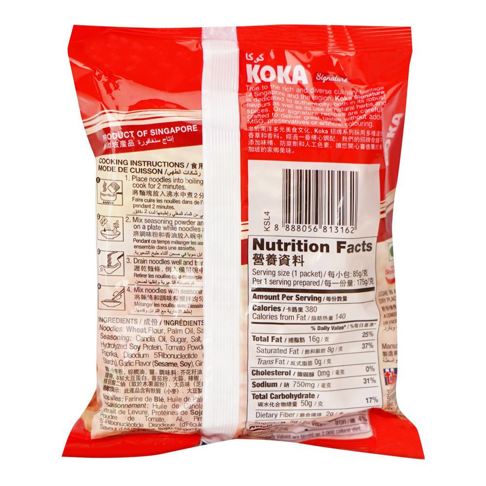 Koka Spicy Singapore Fried Noodles, 85g - Image 3