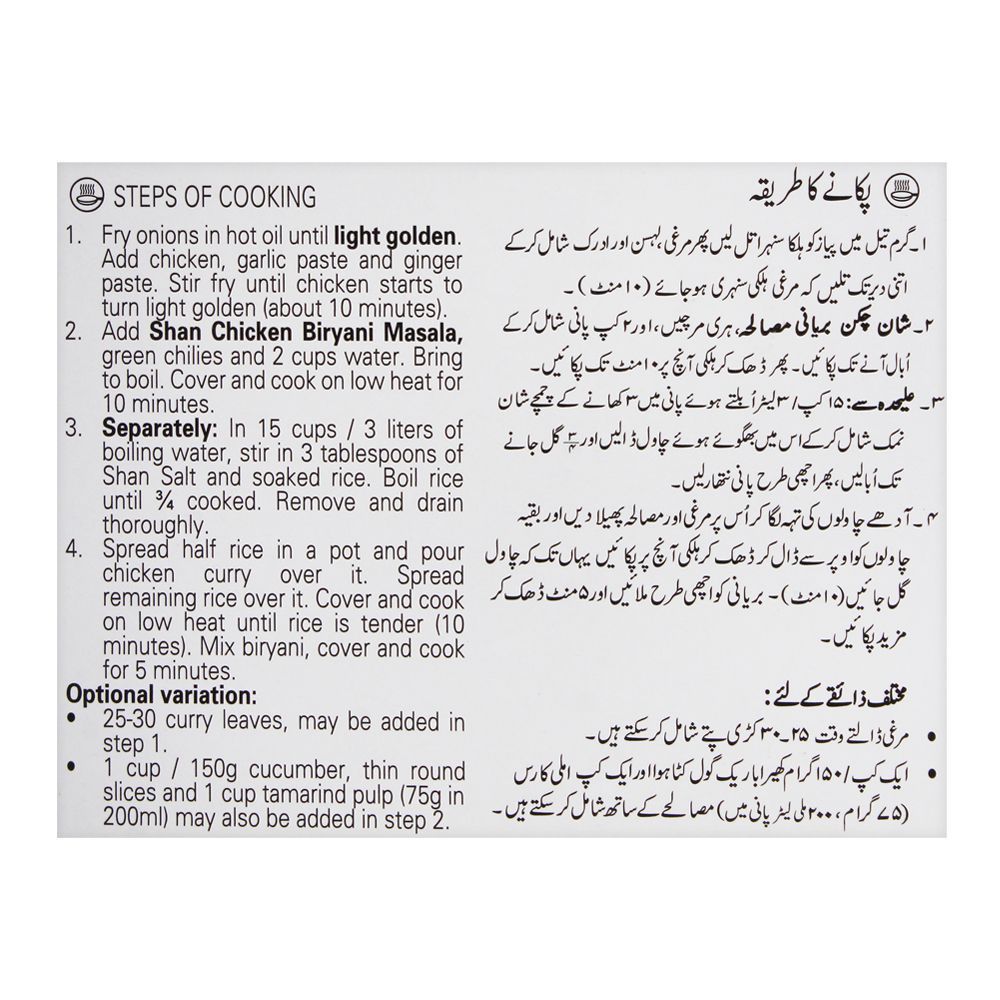 Shan Chicken Biryani Recipe Masala, 60g - Image 3