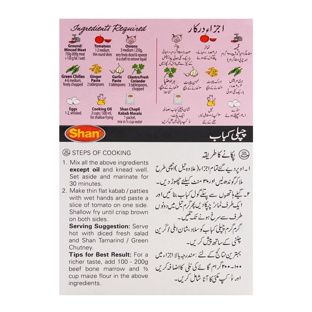 Shan Chapli Kabab Recipe Masala 100gm - Image 2