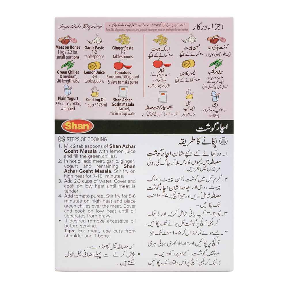 Shan Achar Gosht Recipe Masala, Double Pack - Image 2