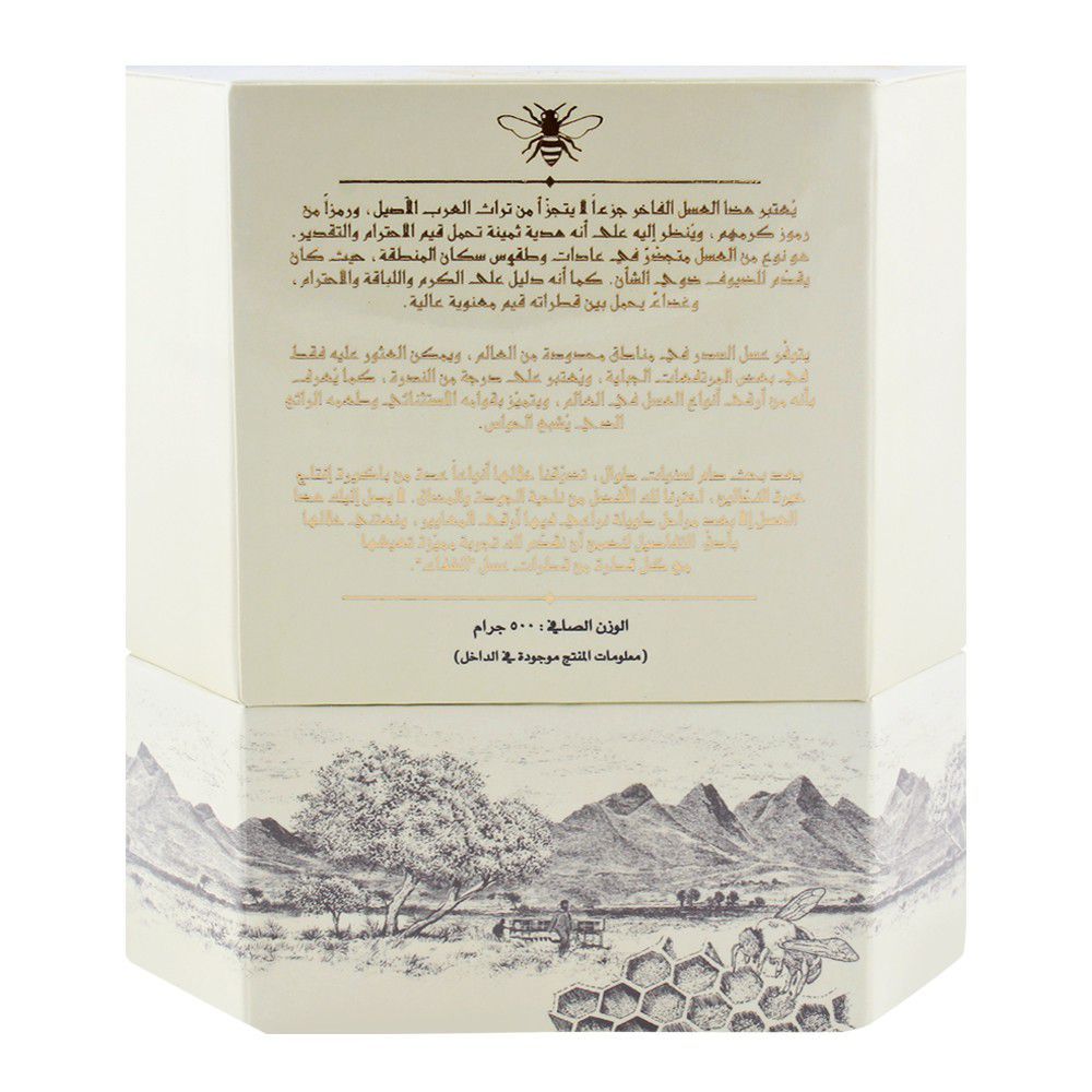 Al-Shifa Sidr Honey 500gm - Image 3