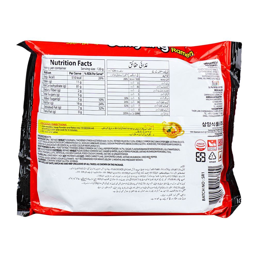 Samyang Ramen Extra Spicy Soup Type Instant Noodles, Korean Noodles, Halal, 120g - Image 2