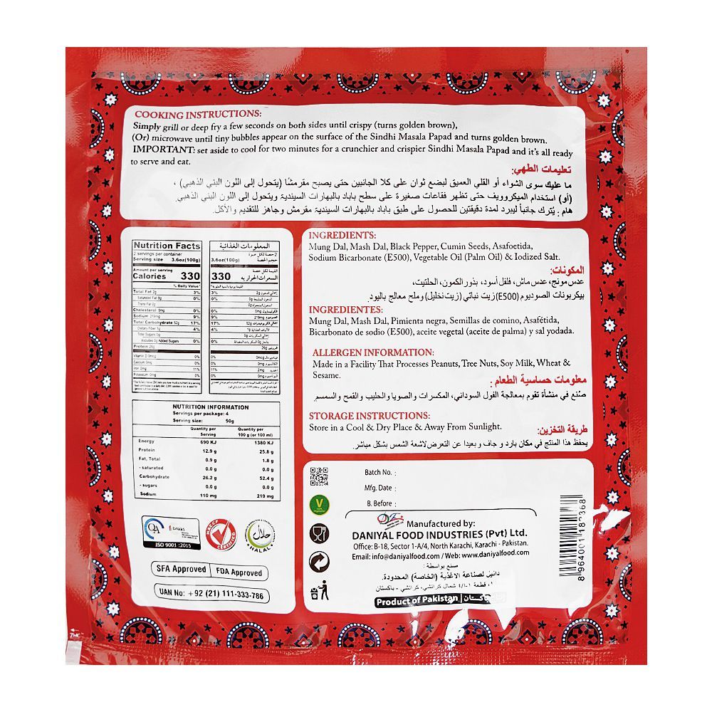 Dadi Jan Sindhi Masala Mung Daal Papad, 200g - Image 2