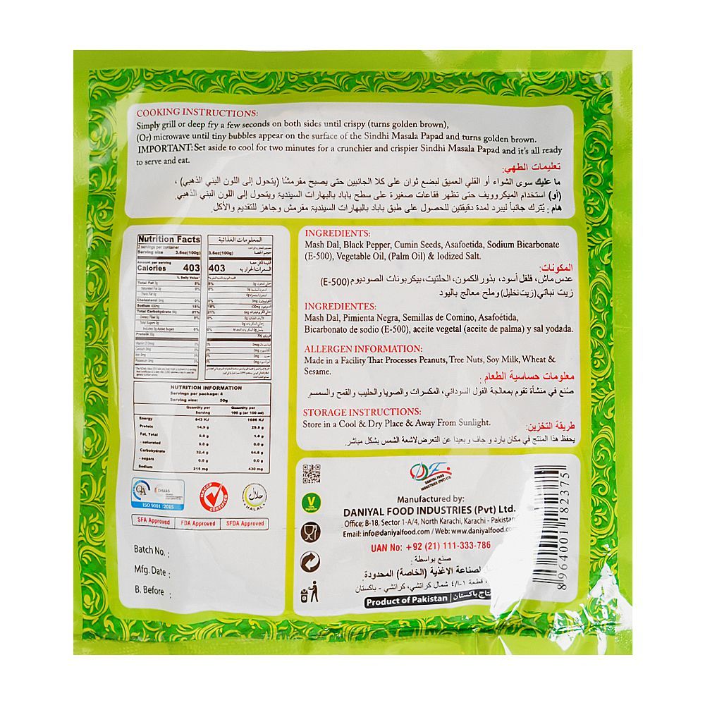 Dadi Jan Punjabi Masala Mash Daal Papad, 200g - Image 2