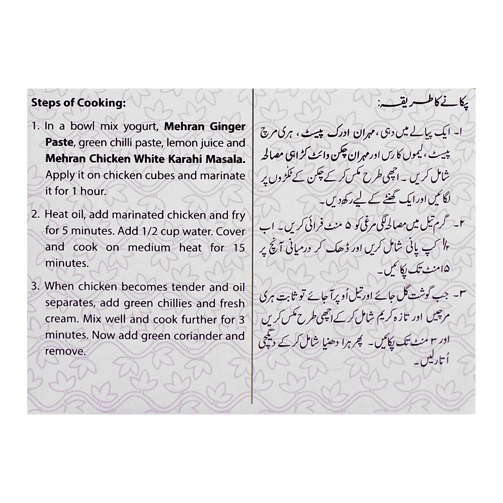 Mehran Chicken White Karahi Masala, 40g - Image 8