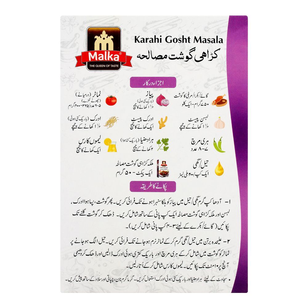 Malka Karahi Gosht Masala, 100g - Image 2