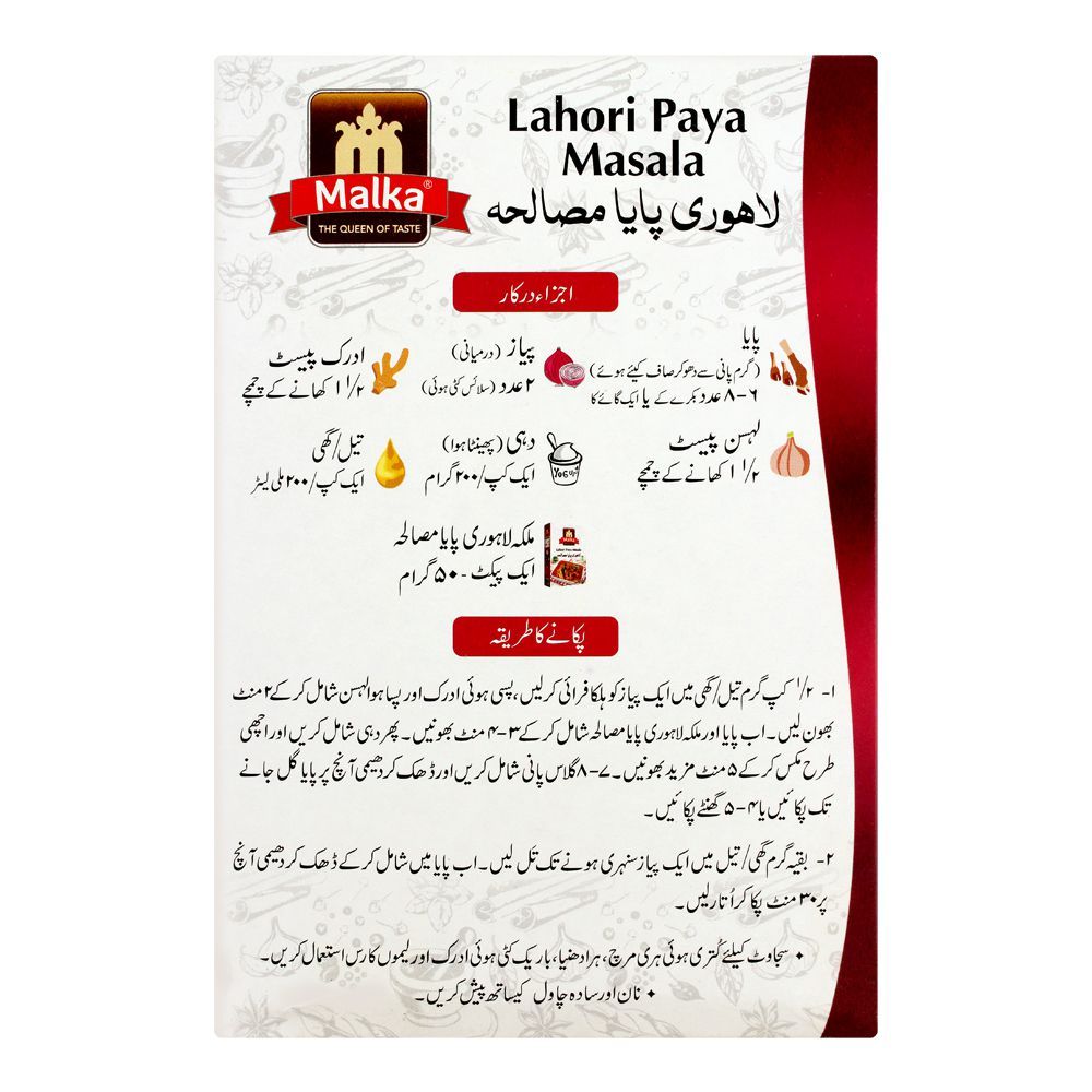 Malka Lahori Paya Masala, 100g - Image 2