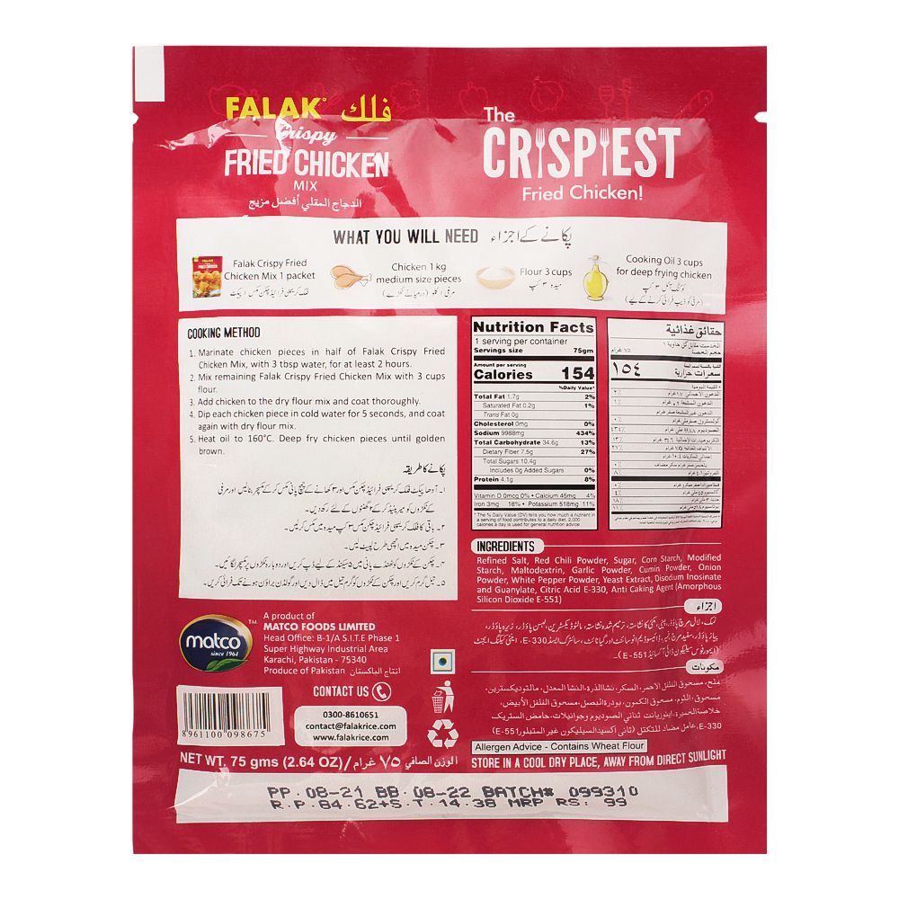 Falak Crispy Fried Chicken Mix, 75g - Image 2