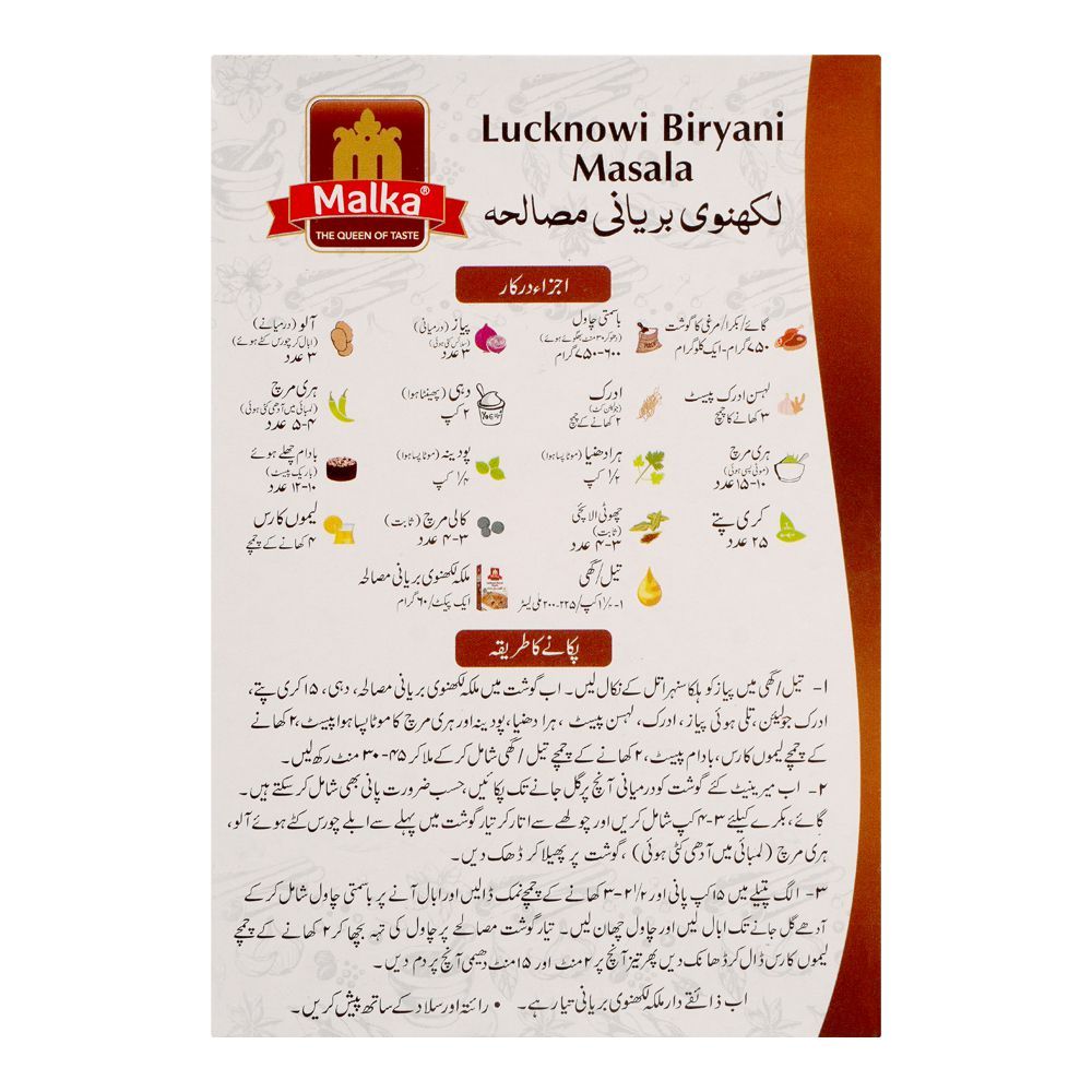 Malka Lucknowi Biryani Masala, 120g - Image 2