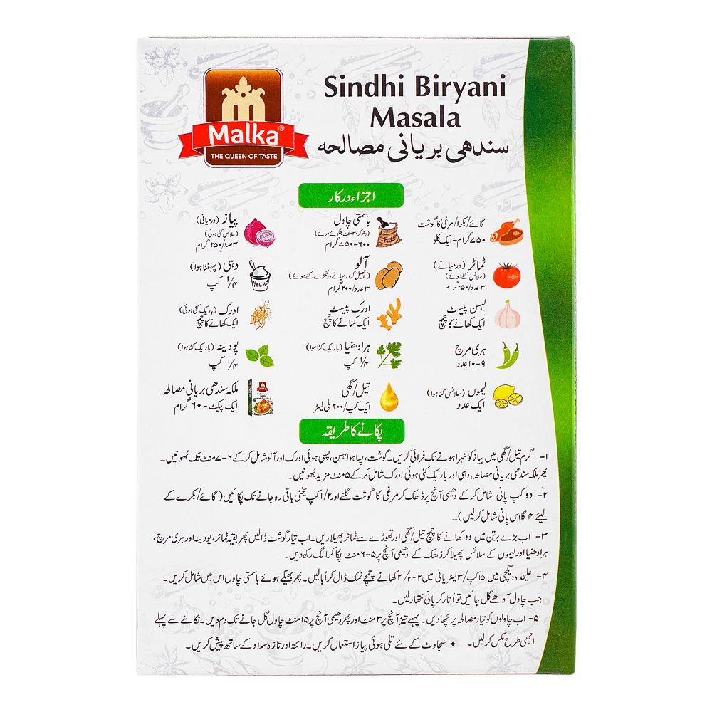 Malka Sindhi Biryani Masala Double Pack, 60g + 60g - Image 2