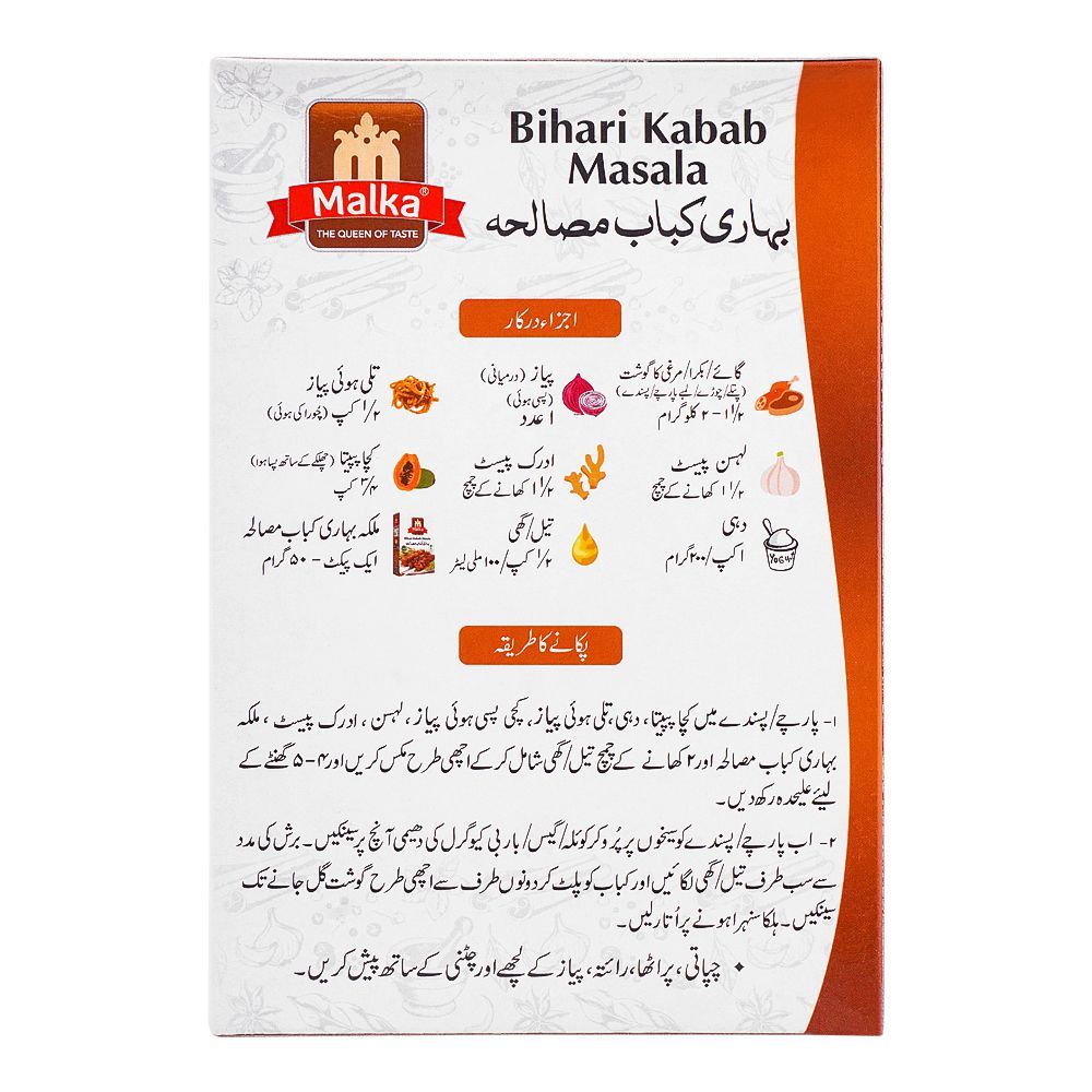 Malka Bihari Kabab Masala Double Pack, 50g + 50g - Image 2