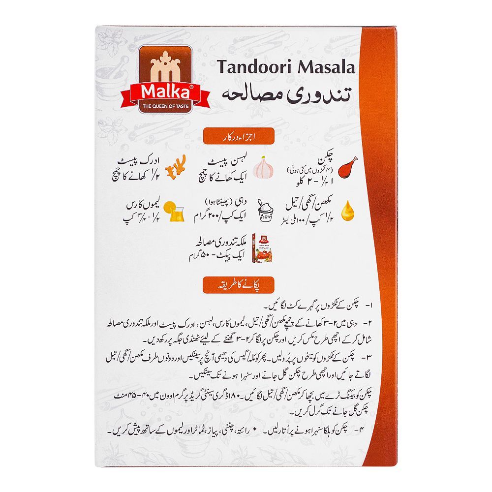 Malka Tandoori Masala Double Pack, 50g + 50g - Image 2