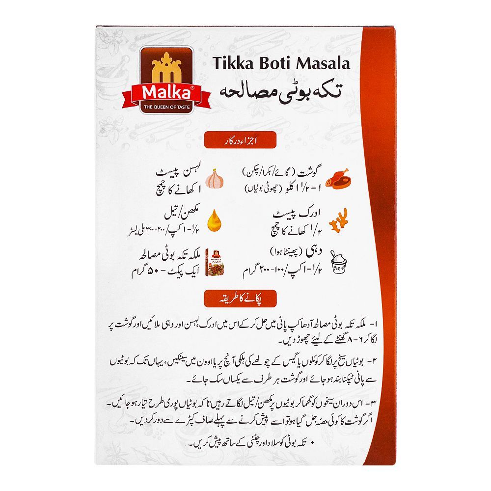 Malka Tikka Boti Masala Double Pack, 50g + 50g - Image 2