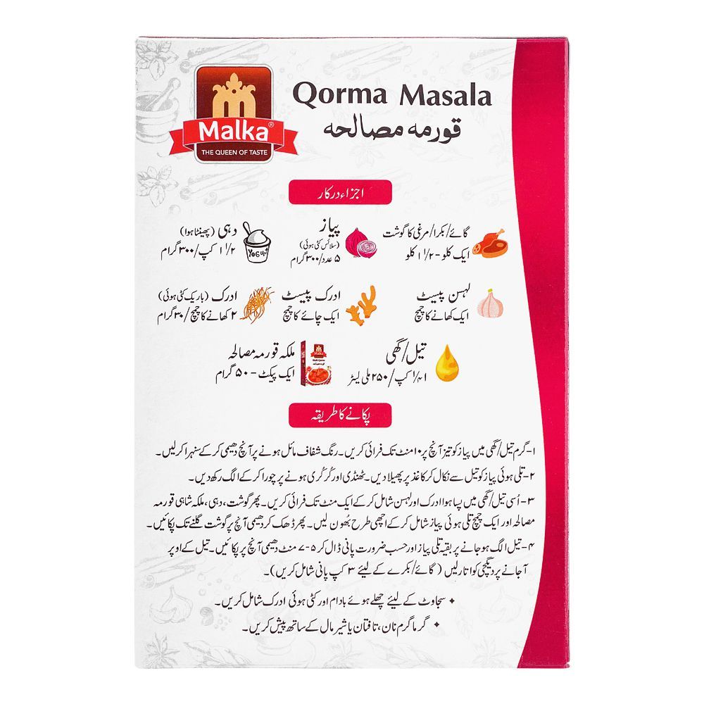 Malka Qorma Masala Double Pack, 50g + 50g - Image 2