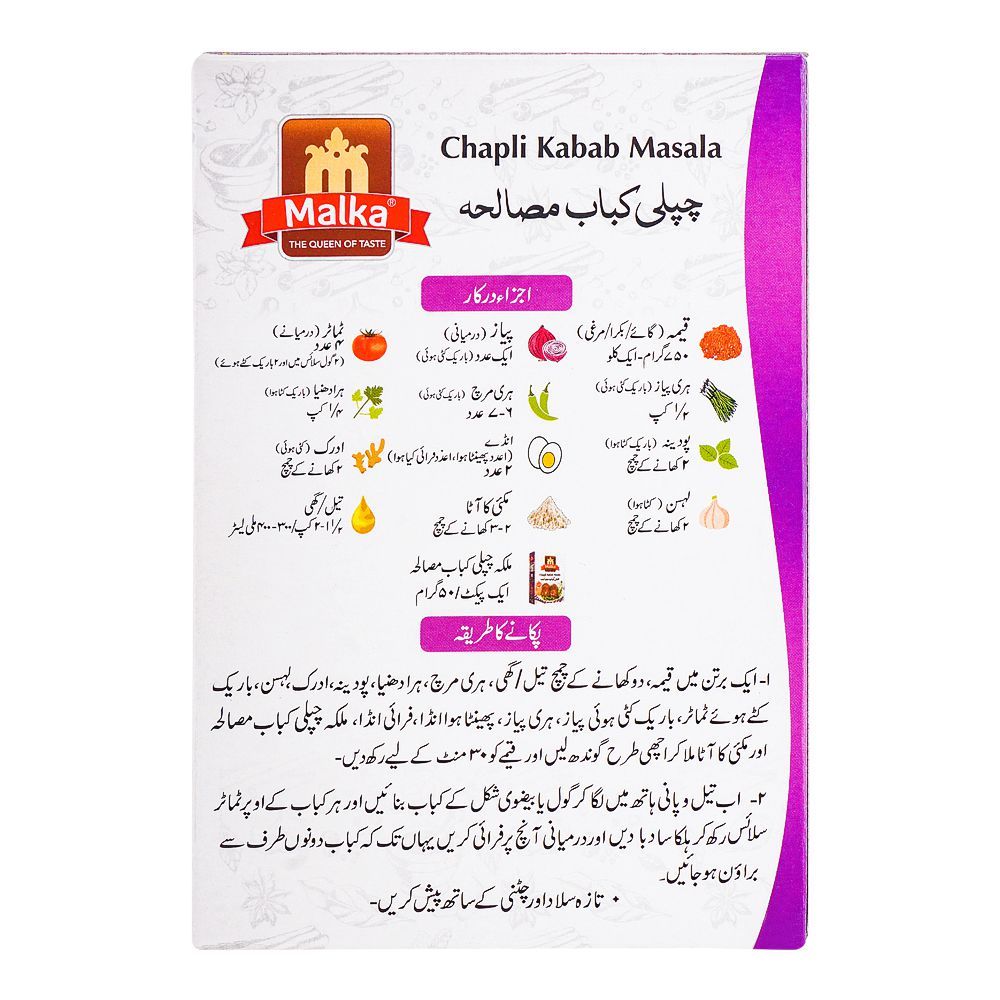 Malka Chapli Kabab Masala, 50g - Image 2