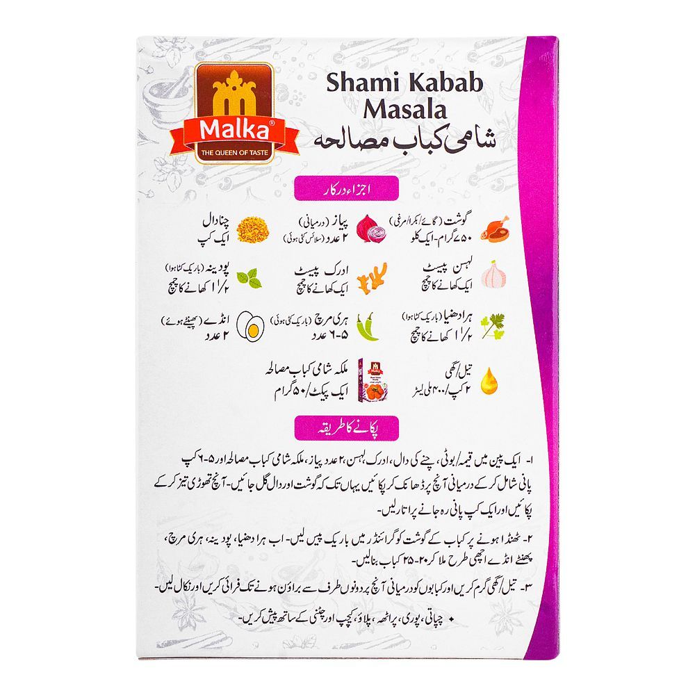 Malka Shami Kabab Masala, 50g - Image 2