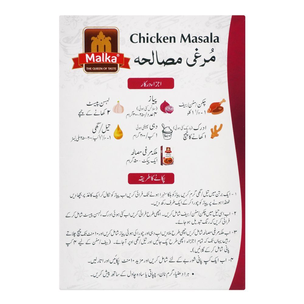 Malka Chicken Masala, 50g - Image 2