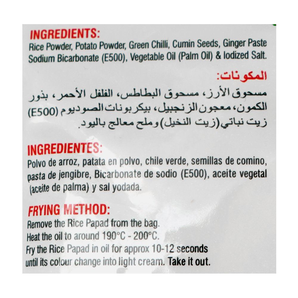 Dadi Jan Chili Ginger Rice Papad, 200g - Image 4