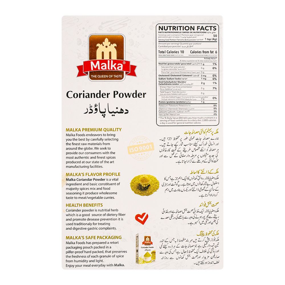 Malka Coriander Powder, 200g - Image 2