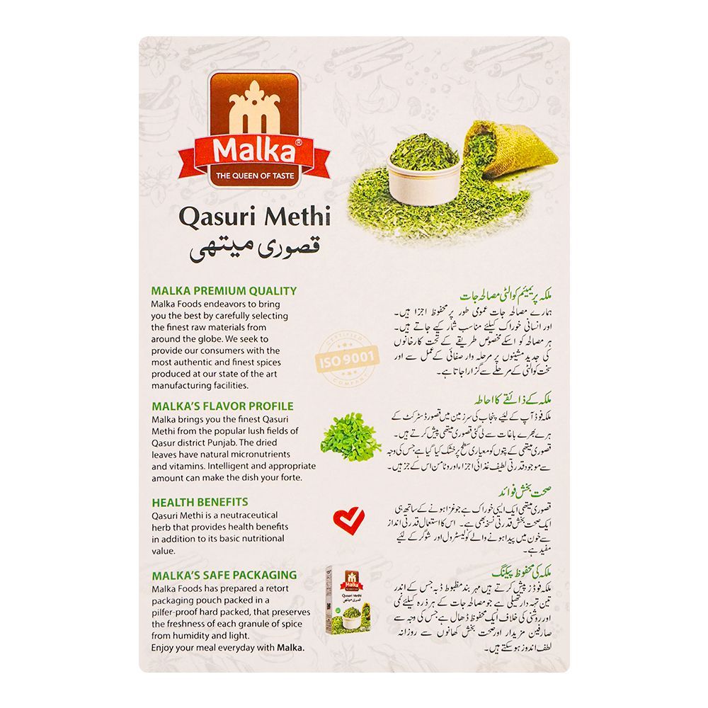 Malka Kasuri Methi, 25g - Image 2