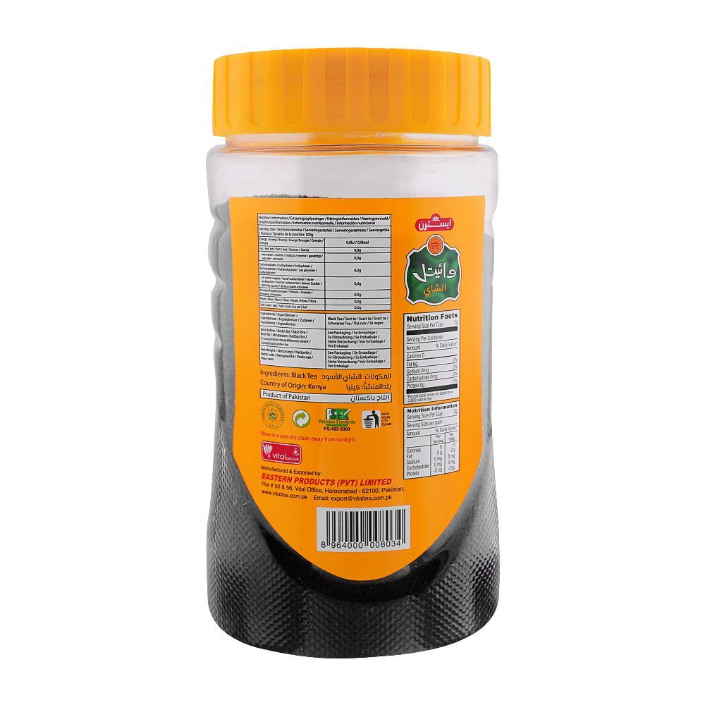 Vital Tea Jar, 425g - Image 2