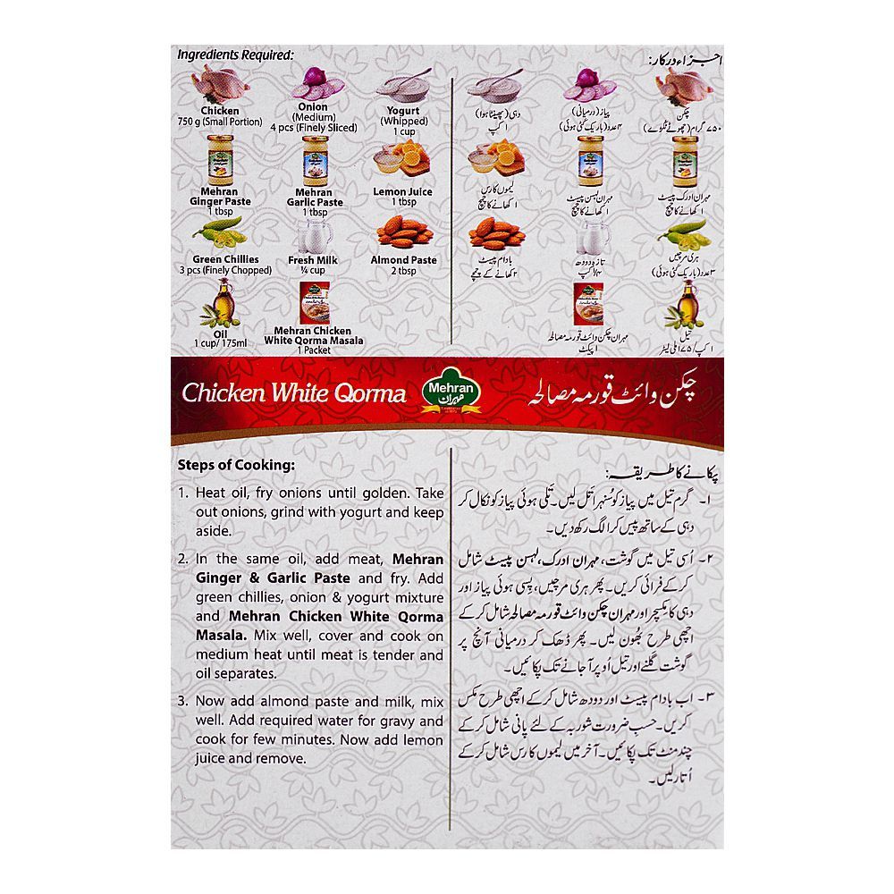 Mehran Recipe Chicken White Qorma Masala, 40g - Image 3