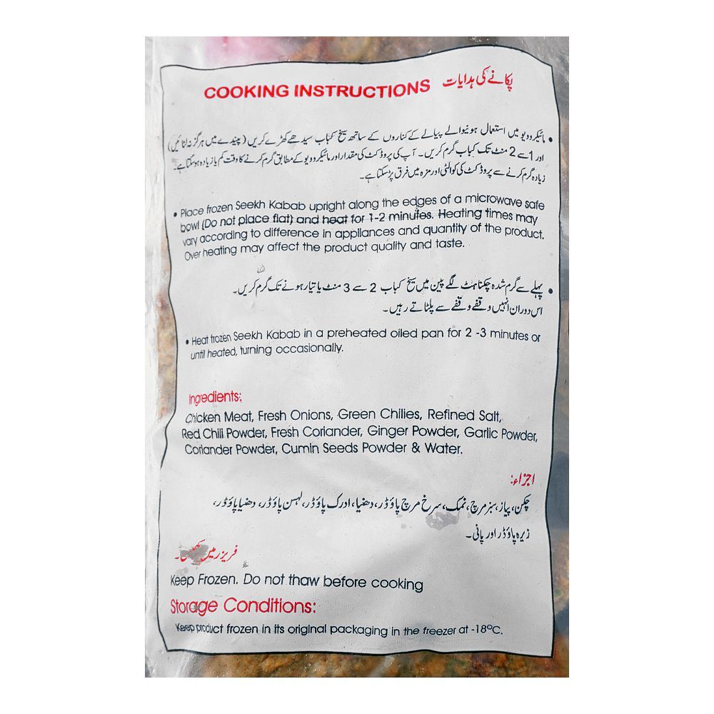 Compliments Chicken Seekh Kabab, Poly Bag, 540g - Image 3