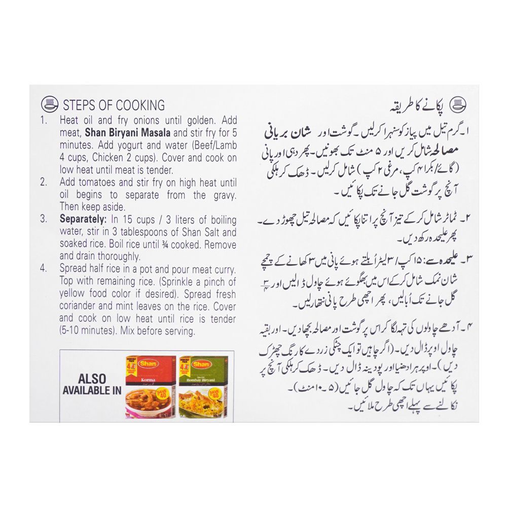 Shan Biryani Recipe Masala, 45g x 4 - Image 3