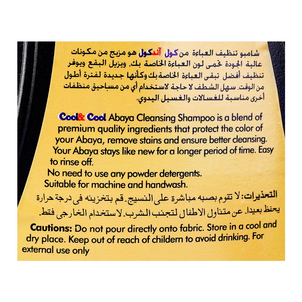 Cool & Cool Abaya Cleansing Shampoo, Color Protect, Long Lasting Fragrance & Easy Rinse Off, 2Ltr - Image 3