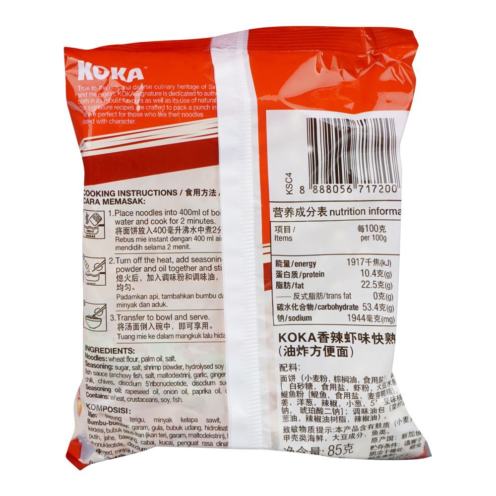 Koka Spicy Prawn Noodles, 85g - Image 2