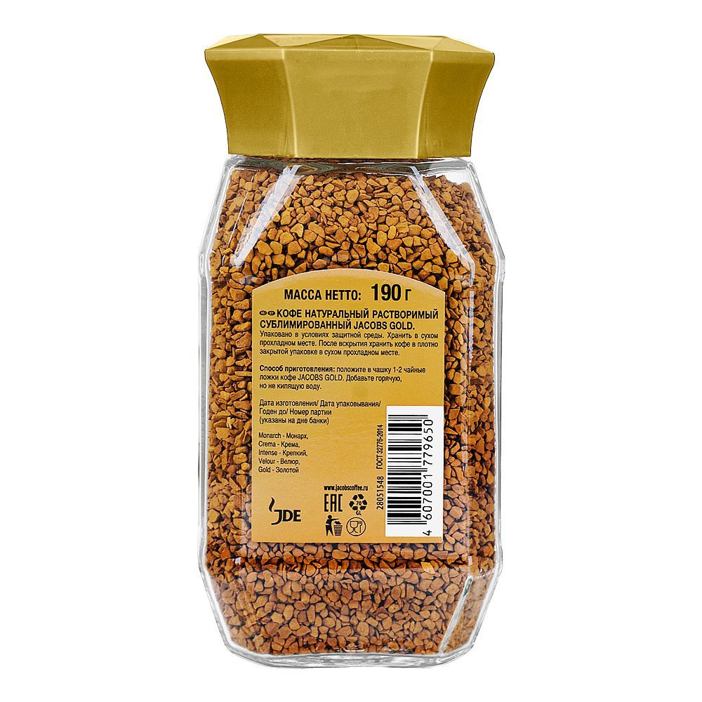 Jacobs Gold Coffee, 190g - Image 2