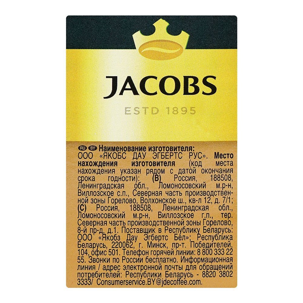 Jacobs Gold Coffee, 190g - Image 3