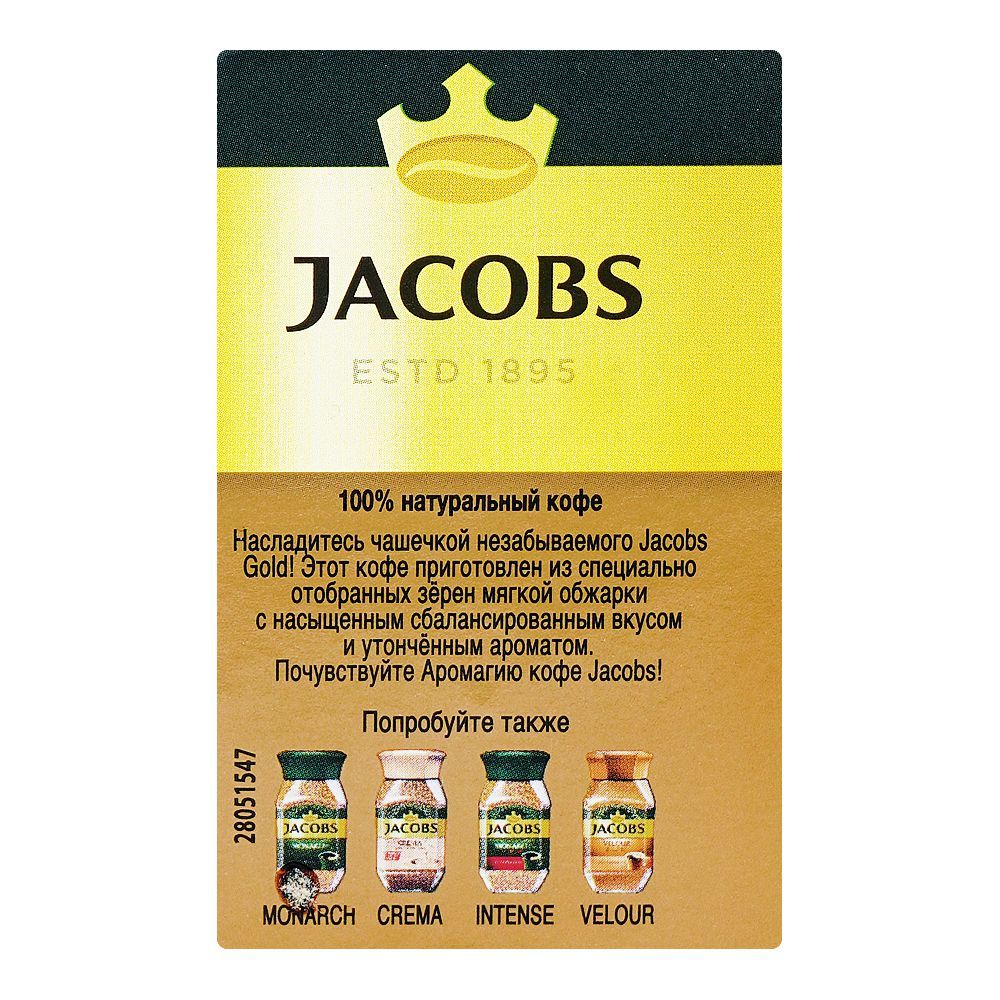 Jacobs Gold Coffee, 190g - Image 4