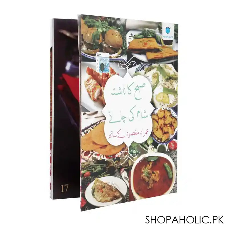 A Rhapsody Of Cuisine: Cultural Recipes of Pakistan - Main Image