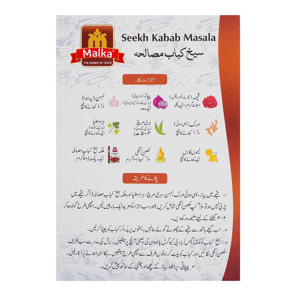 Malka Afghani Seekh Kabab Masala Double Pack, 50g + 50g - Image 2