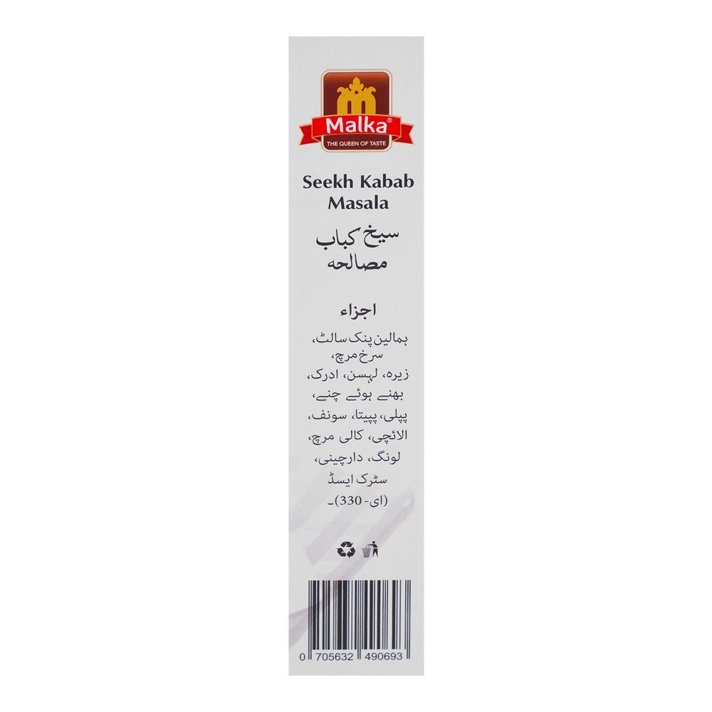 Malka Afghani Seekh Kabab Masala Double Pack, 50g + 50g - Image 4