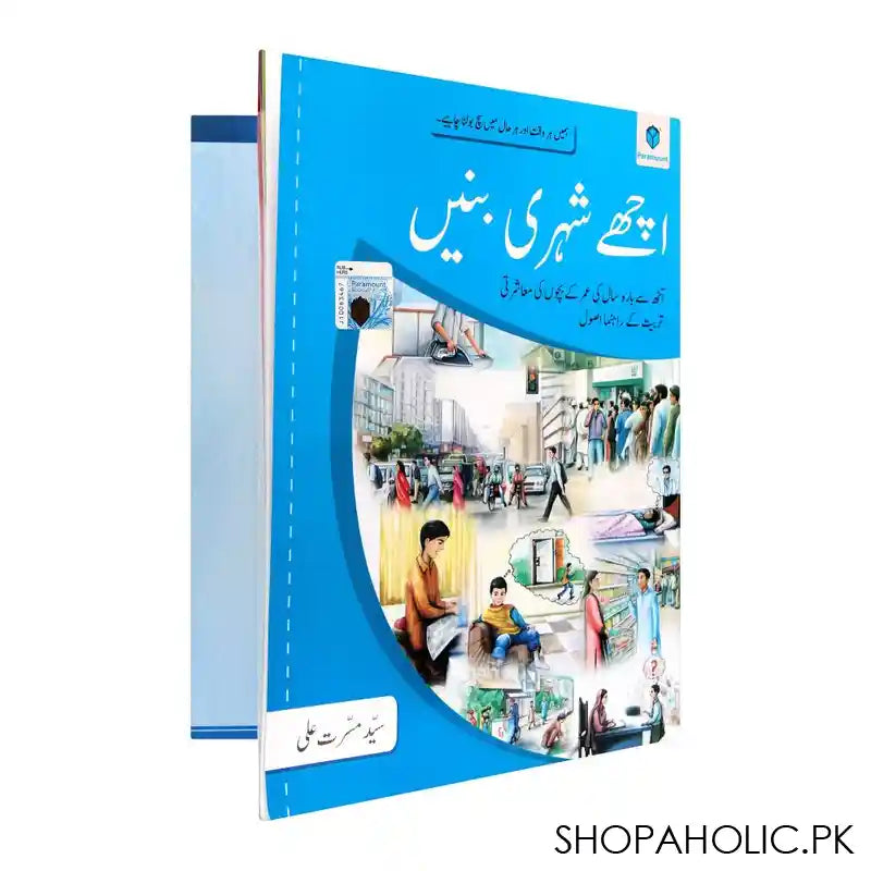 Achay Shehri Banain Book - Main Image