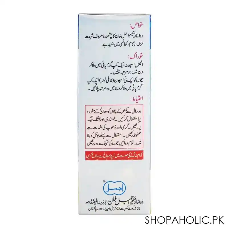 ajmali sharbat sadar, 120ml image3